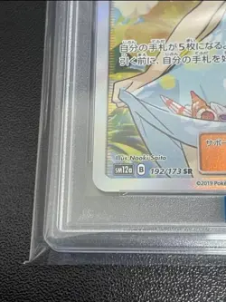 PSA10 Pokemon Card Sightseer SR 192/173 Tag Team GX Japanese sm12a Japan - Image 3