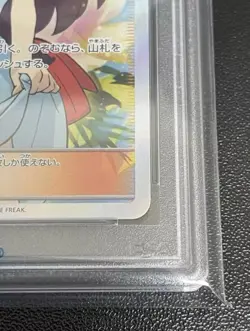 PSA10 Pokemon Card Sightseer SR 192/173 Tag Team GX Japanese sm12a Japan - Image 4