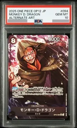 2025 PSA 10 Monkey D. Dragon OP12-094 Alternate Art ONE PIECE Card Japanese - Image 1