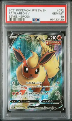 PSA 10 Flareon V SR 072/069 S6a Eevee Heroes 2021 Pokemon Card Japanese - Image 1