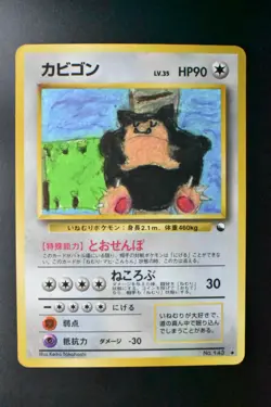 Snorlax No. 143 Vending Series 1 1998 Glossy Rare Japanese Pokemon Card - Image 2