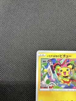 Pokemon Card Pichu Mischievous PROMO 214/S-P Japanese Limited Rare - Image 4