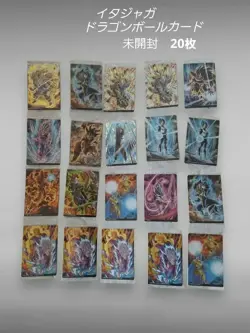 Itajaga Dragon Ball Card Set Of 20 - Image 1
