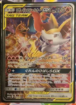 Pokemon Tcg Charizard & Braixen GX SR 068/064 - SM11a Remix Bout Clean Card - Image 1