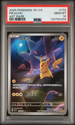 PSA 10 GEM MINT Pokemon S-Chinese Exclusive Pikachu Gengar 151C 172/151 AR 2025 - Image 1