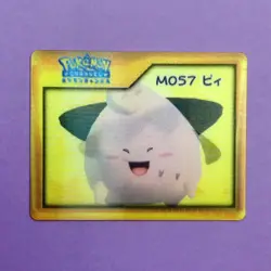 Cleffa M057 Lenticular Pokemon Channel Nice Card RARE 2004 - UK Seller - Image 1