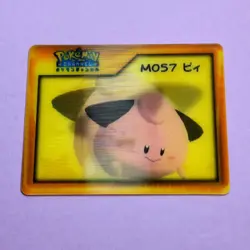 Cleffa M057 Lenticular Pokemon Channel Nice Card RARE 2004 - UK Seller - Image 2