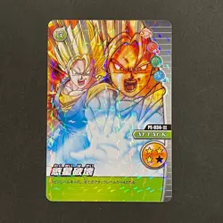 S0842 Vegito Holo PE-034 Japanese Dragon Ball Bakurtsu Impact Carddass Card - Image 1
