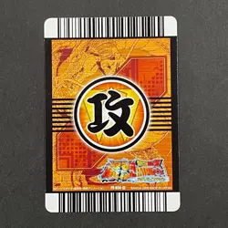 S0842 Vegito Holo PE-034 Japanese Dragon Ball Bakurtsu Impact Carddass Card - Image 2