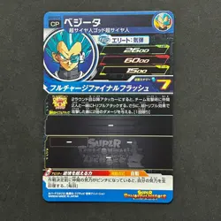 S5350 Vegeta UM5-SCP2 Holo Japanese Dragon Ball Heroes Card - Image 2