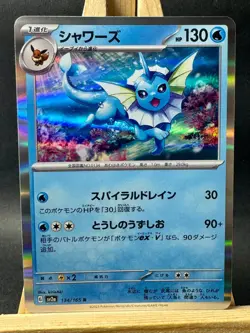 Vaporeon Japanese Holo Rare SV2a: Pokemon Card 151 134/165 NM - Image 1