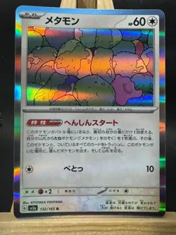 Ditto Rare Japanese SV2a: Pokemon Trading Card Game 151 132/165 NM - Image 1