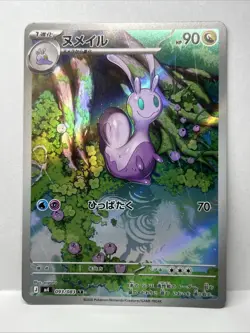 Sliggoo Japanese Pokemon Card M4: 093:083 Full Art Illustration Rare🔥 - Image 1
