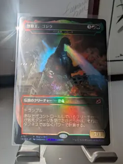 MTG Godzilla, King of the Monsters - Zilortha - MTG - Japanese, NM, Foil - Image 3