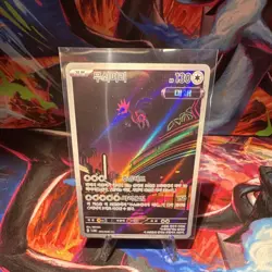 Hydreigon 130 HP Dark Type Korean Pokemon TCG Card 078/066 - Image 1