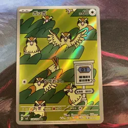 Pidgey 118/108 AR Full Art Illustration Rare Pokemon Card sv3 - US SELLER - - Image 1