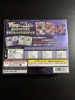 Pokemon Card Game Sword and Shield VSTAR & VMAX High Class Deck Deoxys 4521329365688 - Image 2