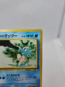 Misty's Horsea No.116 Gym Heroes 1998 Pokemon Card Japanese - Image 3