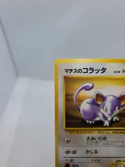 Lt. Surge's Rattata No. 019 Kuchiba City Gym Deck Card Japanese - Image 2