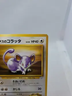 Lt. Surge's Rattata No. 019 Kuchiba City Gym Deck Card Japanese - Image 3
