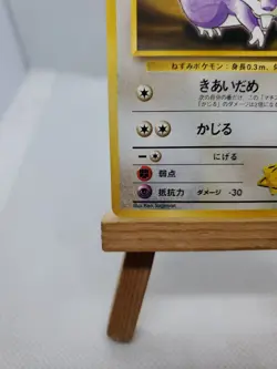 Lt. Surge's Rattata No. 019 Kuchiba City Gym Deck Card Japanese - Image 4