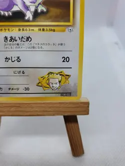 Lt. Surge's Rattata No. 019 Kuchiba City Gym Deck Card Japanese - Image 5