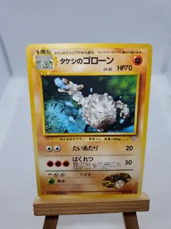 Brock's Graveler No. 075 Gym Challenge Japanese Pokemon Card - Image 1