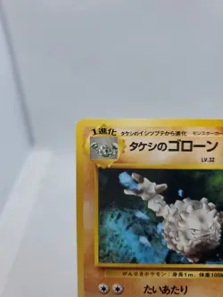Brock's Graveler No. 075 Gym Challenge Japanese Pokemon Card - Image 2