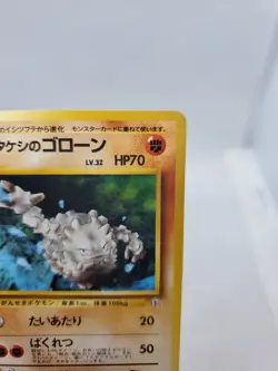 Brock's Graveler No. 075 Gym Challenge Japanese Pokemon Card - Image 3
