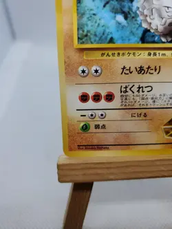 Brock's Graveler No. 075 Gym Challenge Japanese Pokemon Card - Image 4