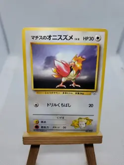 Lt. Surge's Spearow Gym No. 21 Pokemon Japanese Vintage Trading Card - Image 1