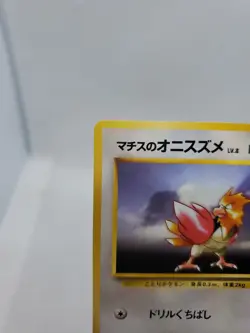 Lt. Surge's Spearow Gym No. 21 Pokemon Japanese Vintage Trading Card - Image 2