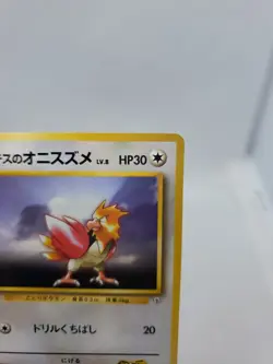Lt. Surge's Spearow Gym No. 21 Pokemon Japanese Vintage Trading Card - Image 3
