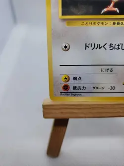 Lt. Surge's Spearow Gym No. 21 Pokemon Japanese Vintage Trading Card - Image 4
