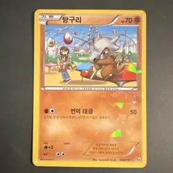 Pokemon Pokemon TCG Cubone 068/131 CP4 Mirror Holo Korean 2016 - Image 1