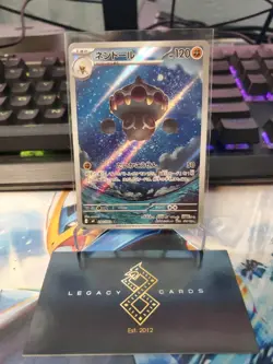(Japanese) Claydol 090/083 AR - m4 Ninja Spinner - Pokemon TCG (NM) - Image 1