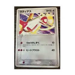 Pokemon Latias 061/PCG-P PCG-P Promo Regular Basic Japanese 70 HP Card - Image 1