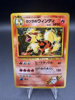 Blaine’s Arcanine Holo Japanese Gym Challenge Darkness No 059 Pokemon NM - Image 1