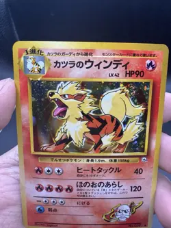 Blaine’s Arcanine Holo Japanese Gym Challenge Darkness No 059 Pokemon NM - Image 4
