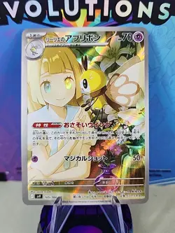 Pokemon TCG Japanese S - Lillie's Ribombee - 105/100 - SV9: Battle Partners NM - Image 1