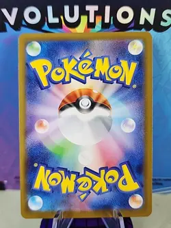 Pokemon TCG Japanese S - Lillie's Ribombee - 105/100 - SV9: Battle Partners NM - Image 2