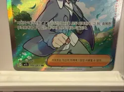 Wally's Compassion 176/132 Me01: Full Art Holo Trainer EX Pokemon TCG - Image 2