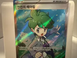 Wally's Compassion 176/132 Me01: Full Art Holo Trainer EX Pokemon TCG - Image 3