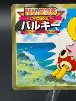 Tyrogue vs Shuckle No.236 Topsun Gold and Silver Japanese Pokemon Lightly Played - Image 2