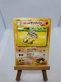 1998 Japanese Pokemon Gym 1 Leader's Stadium Brock's Sandslash No. 28 - Image 1