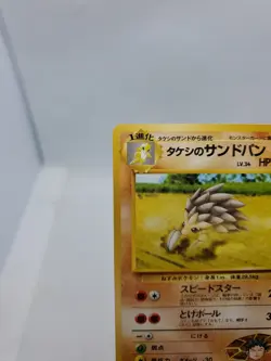 1998 Japanese Pokemon Gym 1 Leader's Stadium Brock's Sandslash No. 28 - Image 2