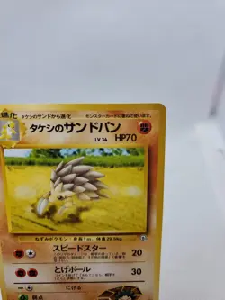 1998 Japanese Pokemon Gym 1 Leader's Stadium Brock's Sandslash No. 28 - Image 3