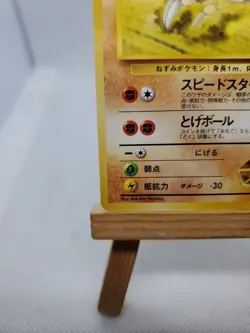 1998 Japanese Pokemon Gym 1 Leader's Stadium Brock's Sandslash No. 28 - Image 4