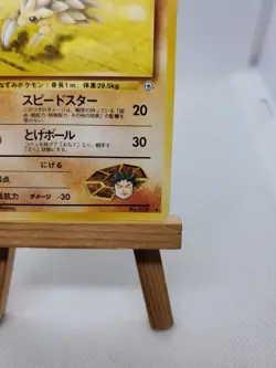 1998 Japanese Pokemon Gym 1 Leader's Stadium Brock's Sandslash No. 28 - Image 5