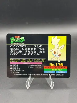 Togetic vs Phanpy No.176 Topsun Gold and Silver Japanese Pokemon MP - Image 5